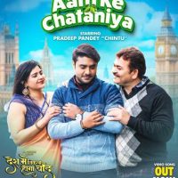 प्रदीप पांडेय ‘चिंटू’ की फिल्म ‘देश में निकला होगा चाँद’ का देसी गाना ‘आम के चटनिया’ वर्ल्डवाइड रिकॉर्ड्स ने किया रिलीज