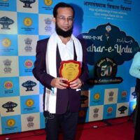 Bahar-E-Urdu: Celebrating 50 Years Of Maharashtra Urdu Sahitya Academy