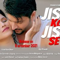 Kanchan Bhor And Ajit Pandit Young And Talanted  Duo New Song JISM KO JISM SE Released