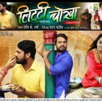 The audience Thronged To See Khesari Lal Yadav’s Litti Chokha Based On The Problems Of Farmers