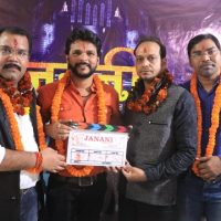आईना फिल्म इंटरटेनमेंट की महिला प्रधान भोजपुरी फ़िल्म  जननी तेरी कहानी  का मुहूर्त संपन्न