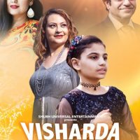 निर्माता निर्देशक शुभराज गुप्ता सच्ची कहानी पर बना रहे हैं फिल्म “विशारदा –  जर्नी ऑफ एन ऑटिस्टिक चाइल्ड”