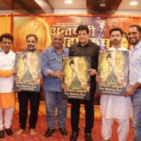 Trailer and Music Launch of Acharya Vidyasagar’s Biopic Antaryatri Mahapurush – The Walking God