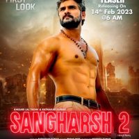 रत्नाकर कुमार,खेसारी लाल यादव और पराग पाटिल की भोजपुरी फिल्म “संघर्ष 2” का फर्स्ट लुक हुआ आउट