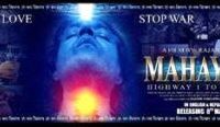 Censor Stopped Film Mahayogi Highway 1 To Oneness Release Of 8th March Shivratri