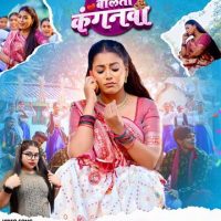 गाँव की याद दिलाती माही श्रीवास्तव ने भोजपुरी लोकगीत ‘लव यू बोलता कंगनवा’ में उड़ाया गर्दा, गोल्डी यादव ने दिया साथ