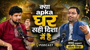 भारत पॉडकास्ट पर सौरभ सिन्हा ने खोले ज्योतिष, विवाह, करियर और वास्तु से जुड़े कई राज