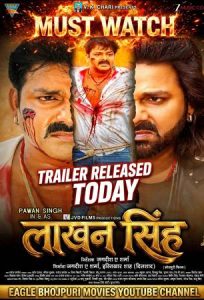 Full Action पावर स्टार पवन सिंह की भोजपुरी फिल्म ‘लाखन सिंह’ का ट्रेलर ‘ईगल भोजपुरी मूवीज’ (Eagle Bhojpuri Movies) ने किया रिलीज…