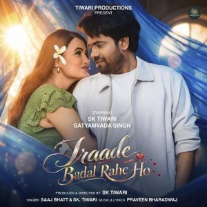 तिवारी सरकार और सत्यमवदा सिंह पहली बार रोमांटिक युगल गीत में साथ! “इरादे बदल रहे हो!”
